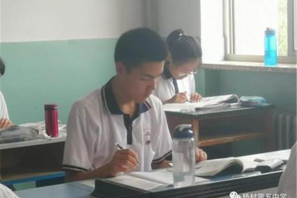 杨村五中