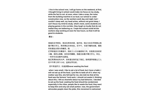 初中英语作文带翻译
