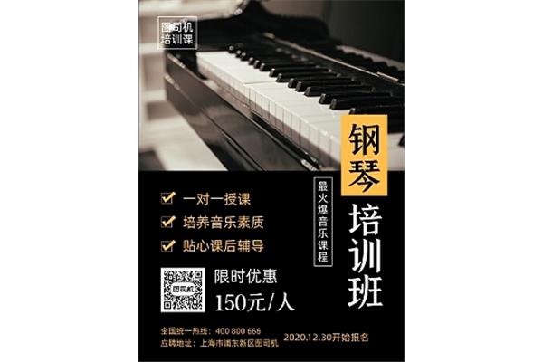 钢琴一对一在线课
