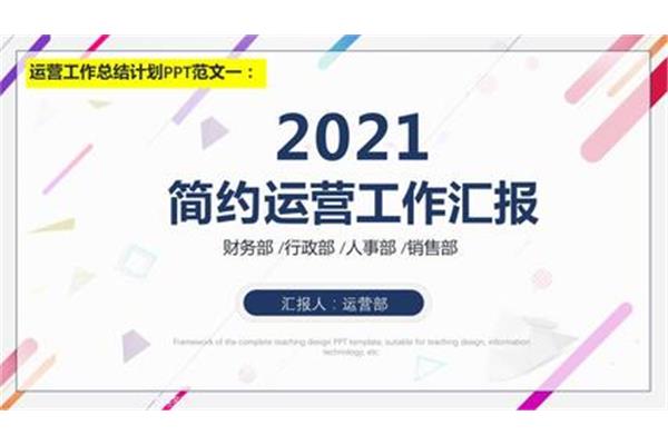 工作总结模板