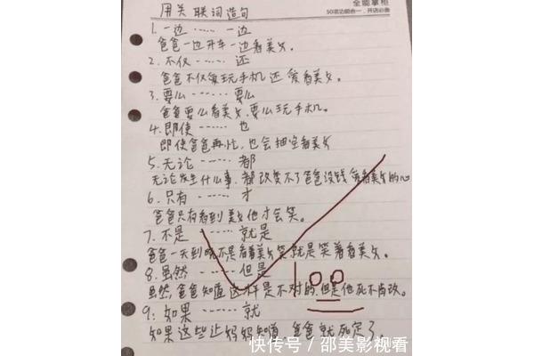 究竟造句