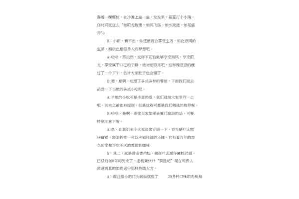 关于时间的作文