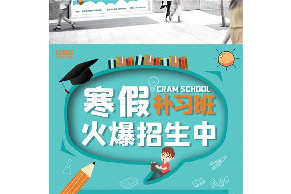 高考补习冲刺班