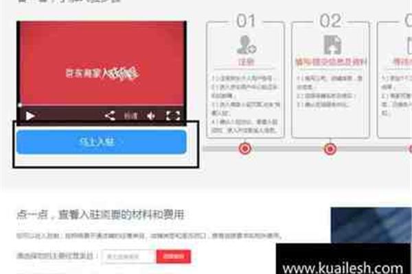 入驻京东需要什么条件