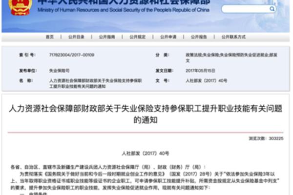 中国人民卫生人才网