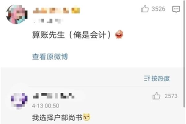 会计在古代的称呼