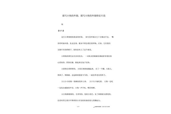详细描写进入身体的句子