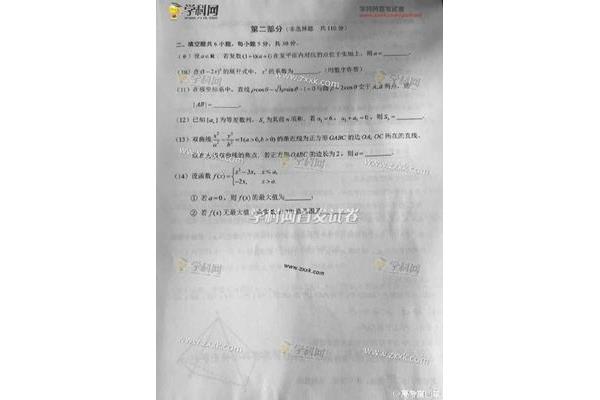 北京高考数学