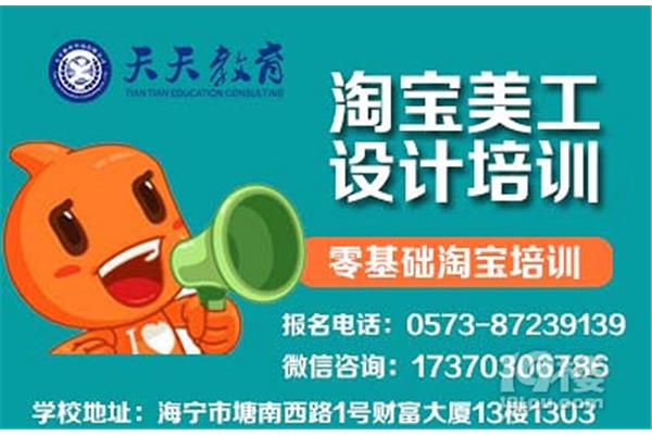 网店培训
