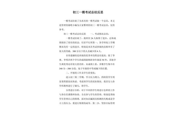 总结怎么写
