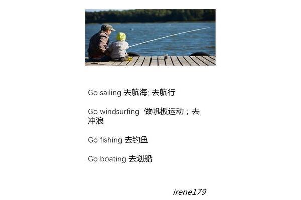 划船用英语怎么说