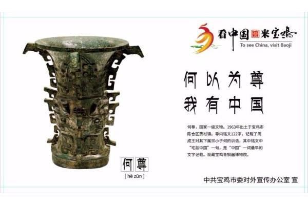 我有国宝