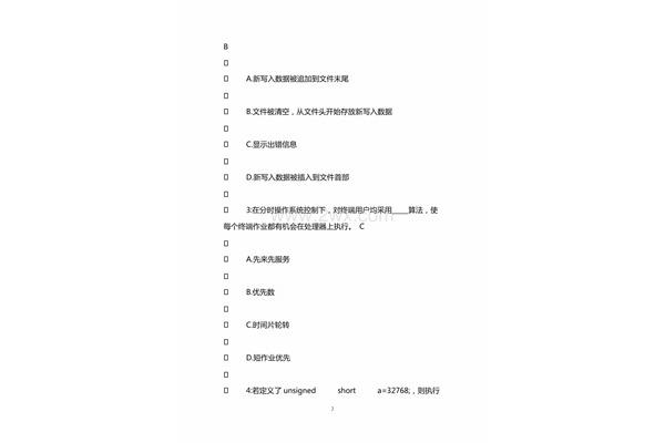 三星笔试题