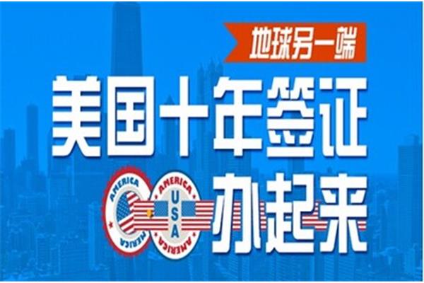 南京留学中介