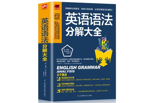 零基础英语入门学习