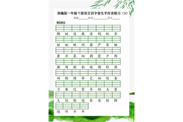 蜻的拼音