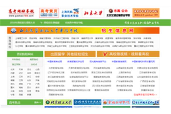 高考导航