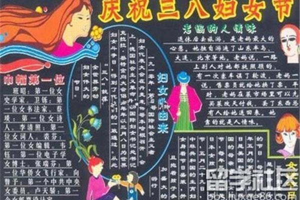 妇女节歌曲