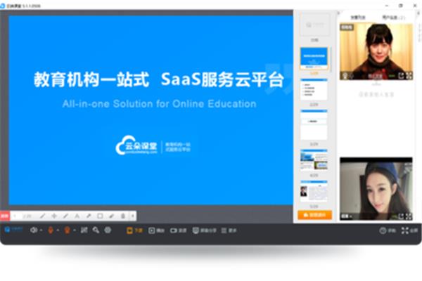 在线教育培训平台定制