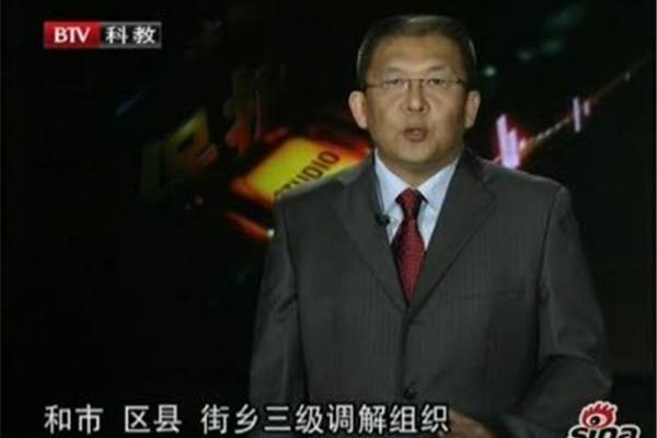 法制进行时视频