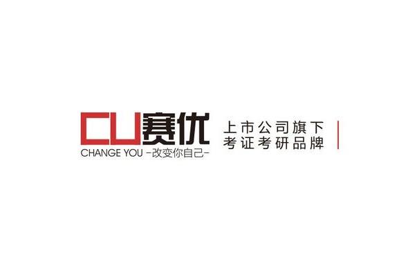 赛优教育
