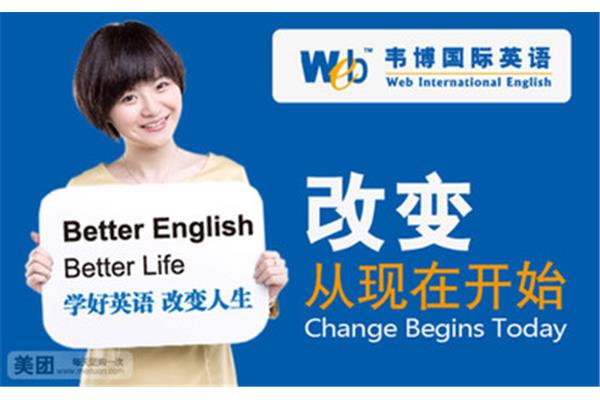 学好英语改变人生