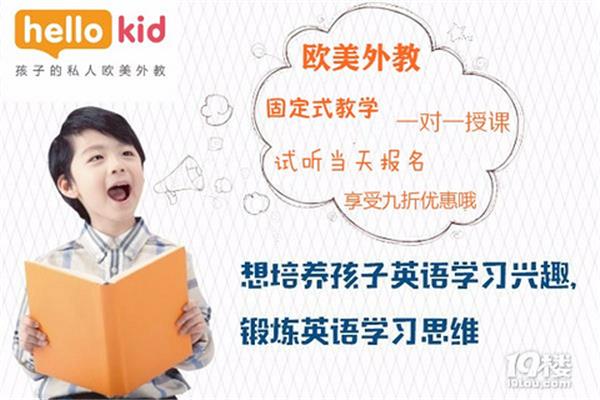 英语外教一对一收费