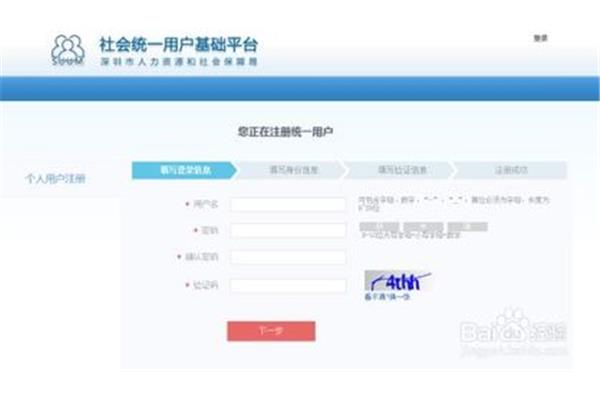 积分入户测评
