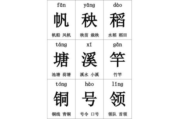 蜻的拼音