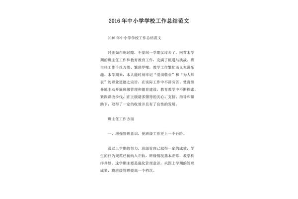 年中总结范文