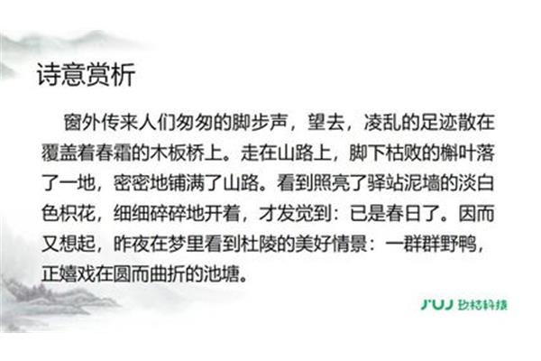 霜的拼音