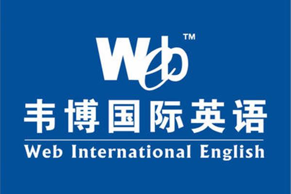 厦门韦博英语