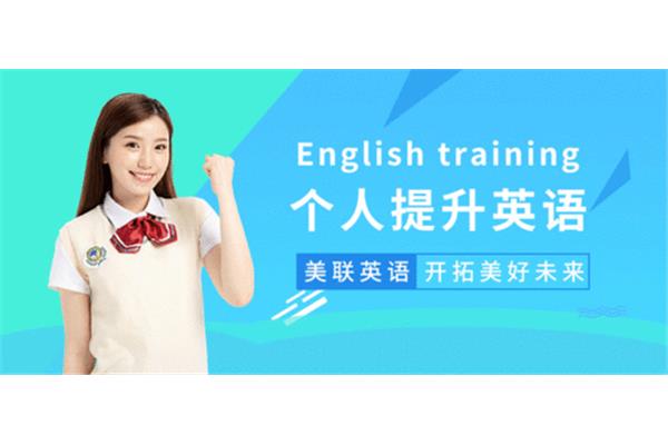 网上免费学英语口语
