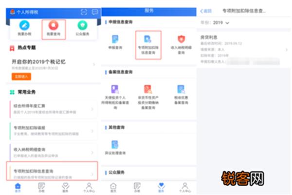成都地税网上申报