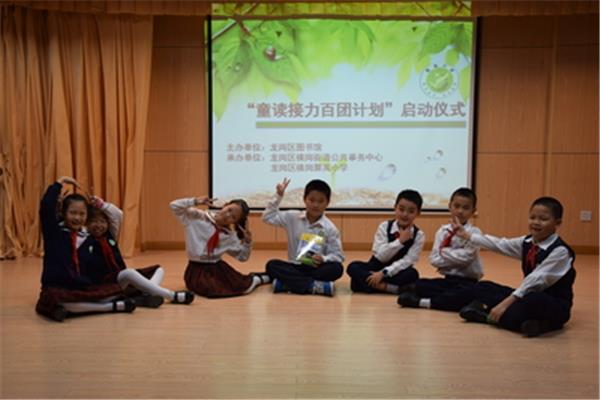 横岗中心小学
