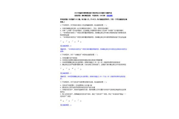 榆林会计继续教育