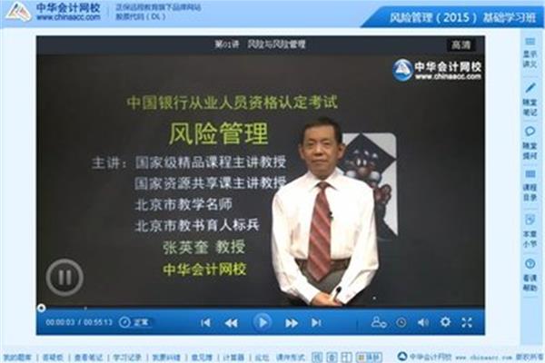 银行考试