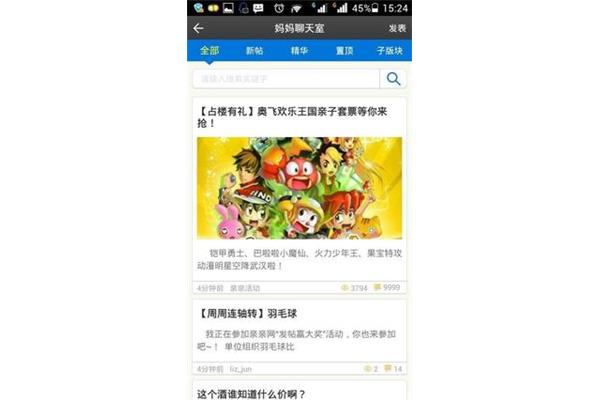 亲亲武汉网