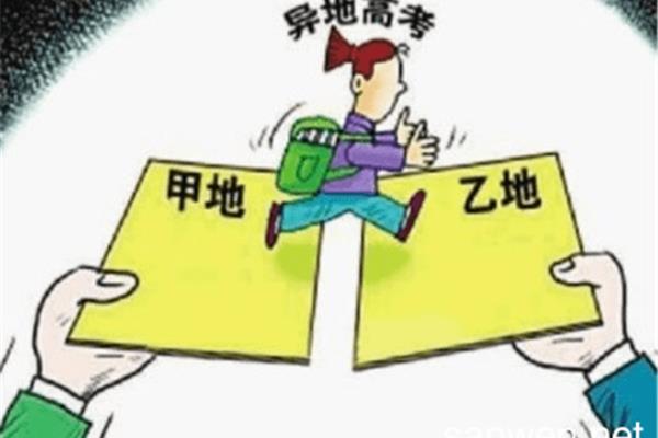 广东异地高考政策
