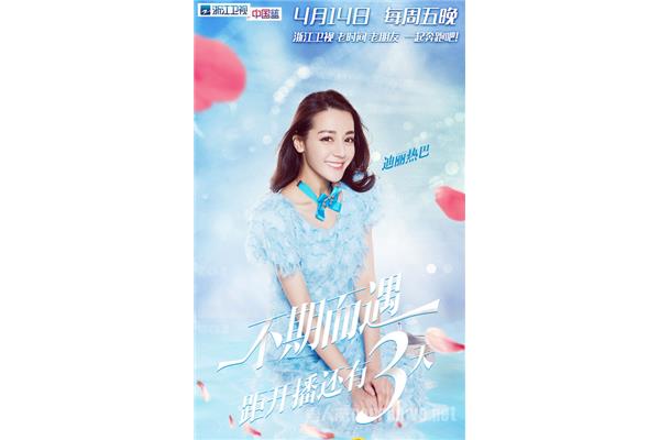 奔跑吧兄弟几点开播