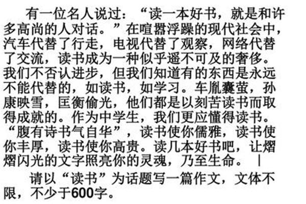 以名人为话题的作文