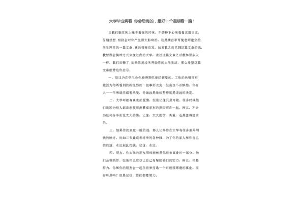 好的日志文章