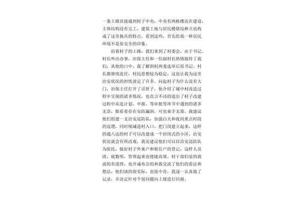 好的日志文章