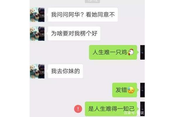 上私教课教练老是跟我聊天