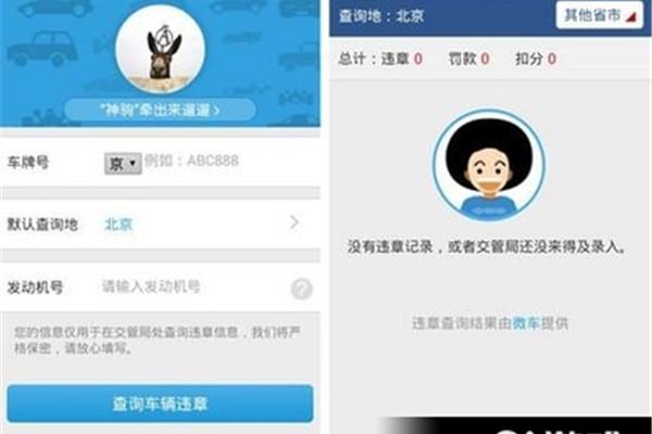 高德涉嫌违规被警示