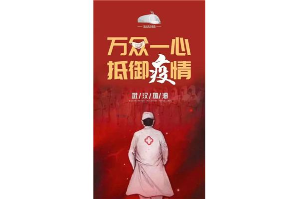 最美逆行者