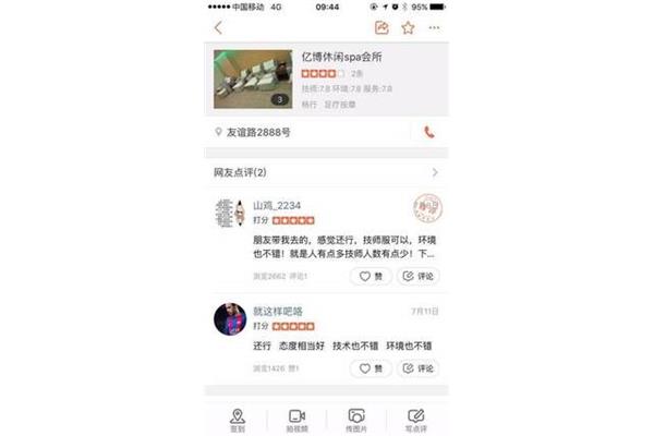 高德涉嫌违规被警示