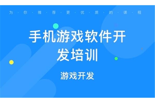 网页游戏开发培训