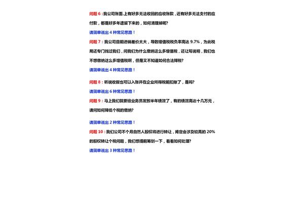 会计面试官面试问题大全