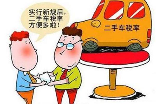 汽车过户费怎么算